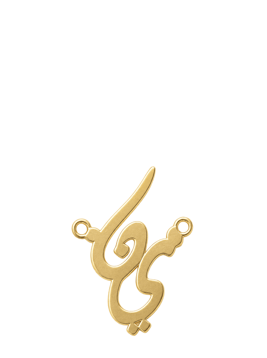 Initial